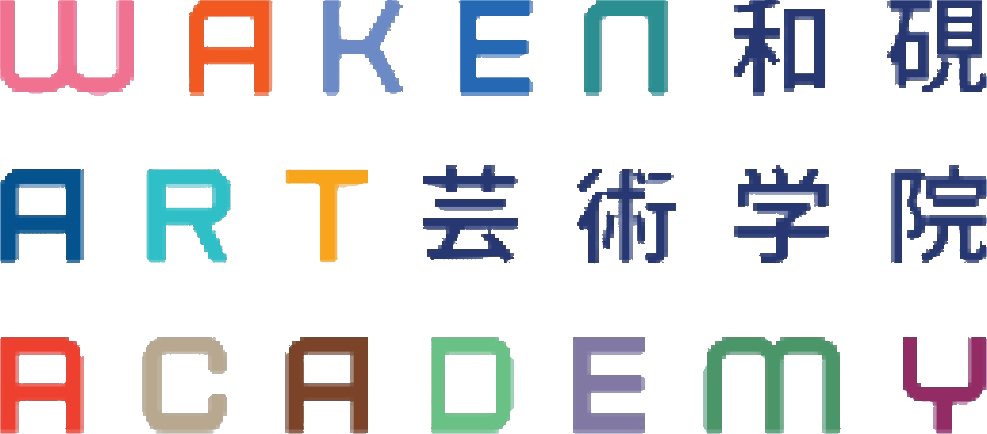 和硯芸術学院